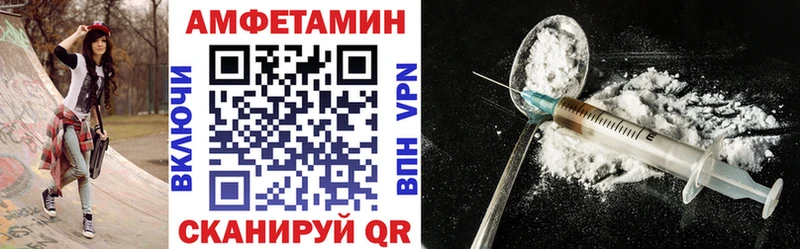 Amphetamine Розовый  Славгород 