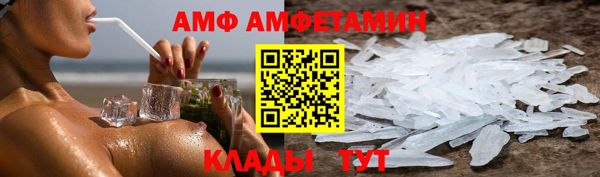 Amphetamine  Вход с VPN  Славгород  АМФ Розовый  Amphetamine 