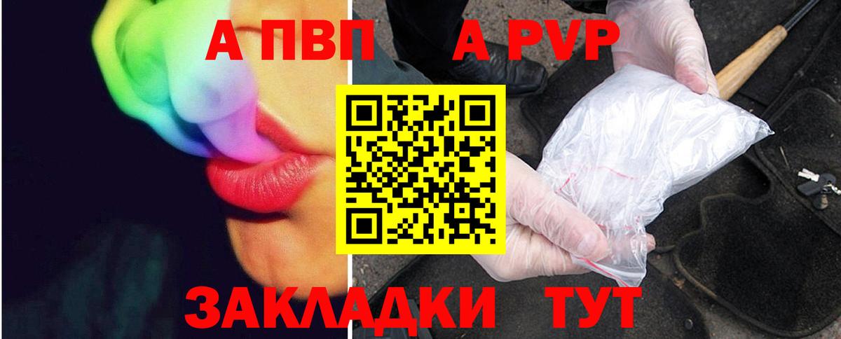 Alfa_PVP VHQ Славгород