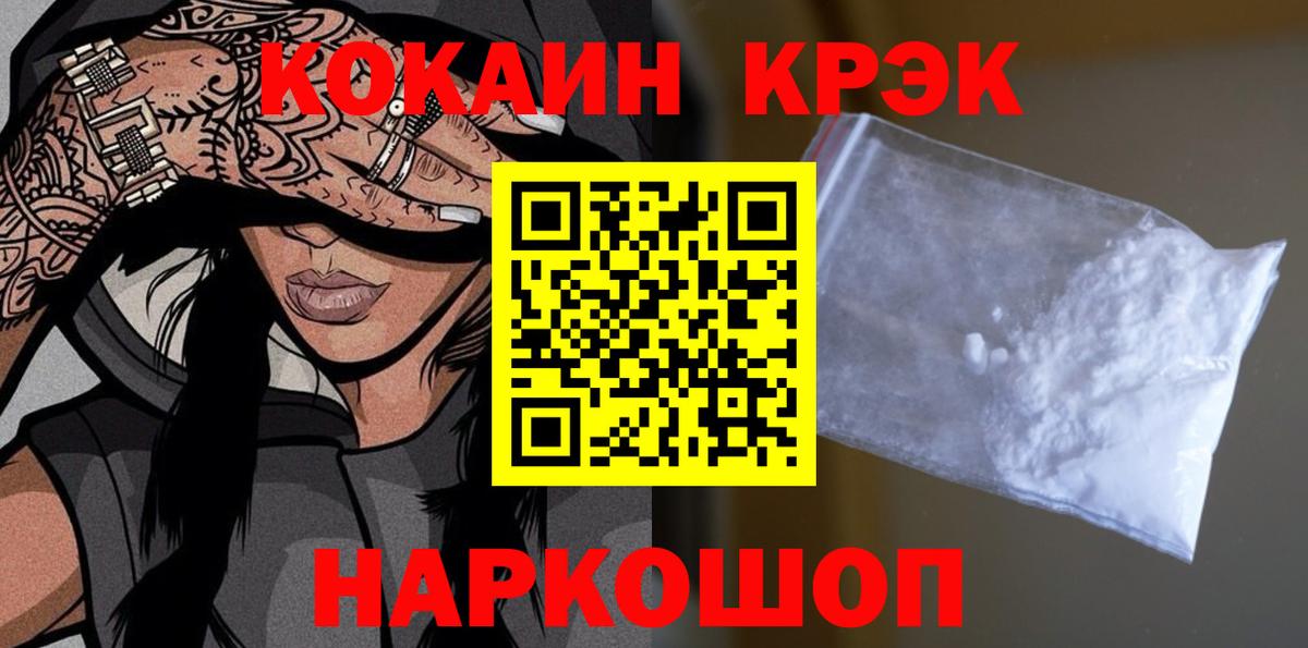 COCAIN VHQ Славгород
