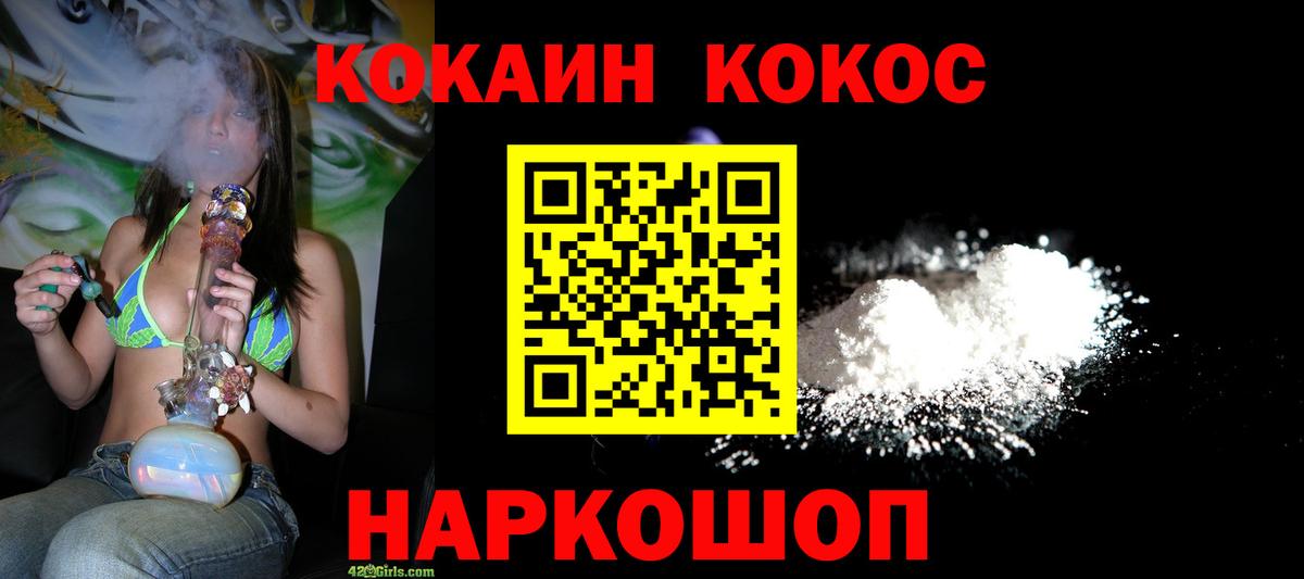 где можно купить наркотик  Вход с VPN  Славгород  Кокаин Эквадор  Cocaine 97% 
