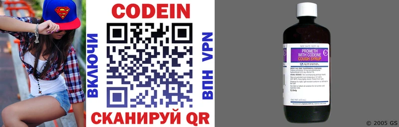 ссылка на мегу онион  наркотики  Славгород  Codein напиток Lean (лин) 
