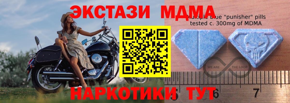 ЭКСТАЗИ TESLA  ЭКСТАЗИ  Славгород  что такое   Экстази 99%  Вход с VPN 
