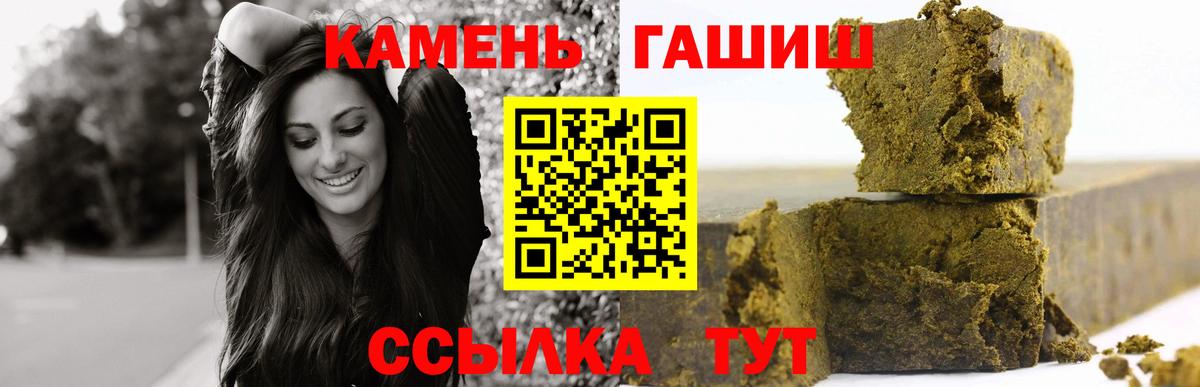 Гашиш VHQ Славгород
