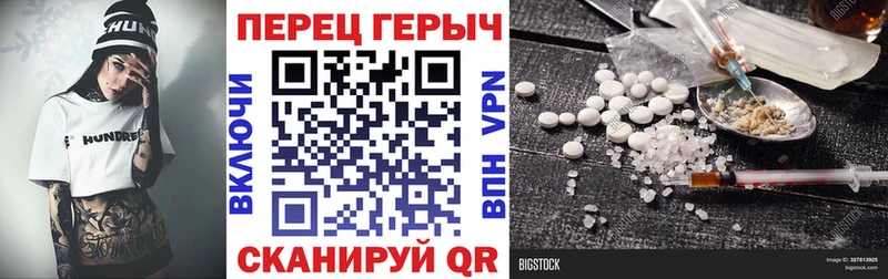 площадка официальный сайт  Славгород  ГЕРОИН белый 