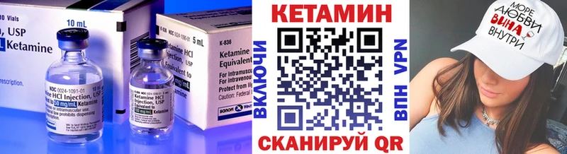 КЕТАМИН VHQ  купить закладку  МЕГА как зайти  Славгород 