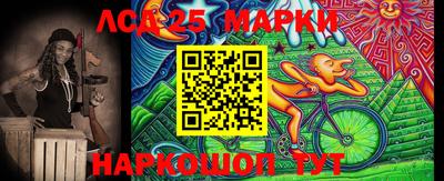 марки lsd Можайск