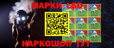 марки lsd Можайск