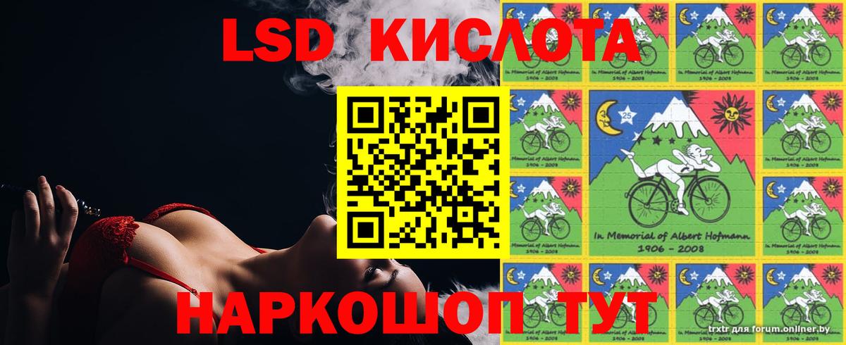 Лсд 25 экстази  Лсд 25 экстази кислота  Вход с VPN  Славгород  Лсд 25 экстази кислота 