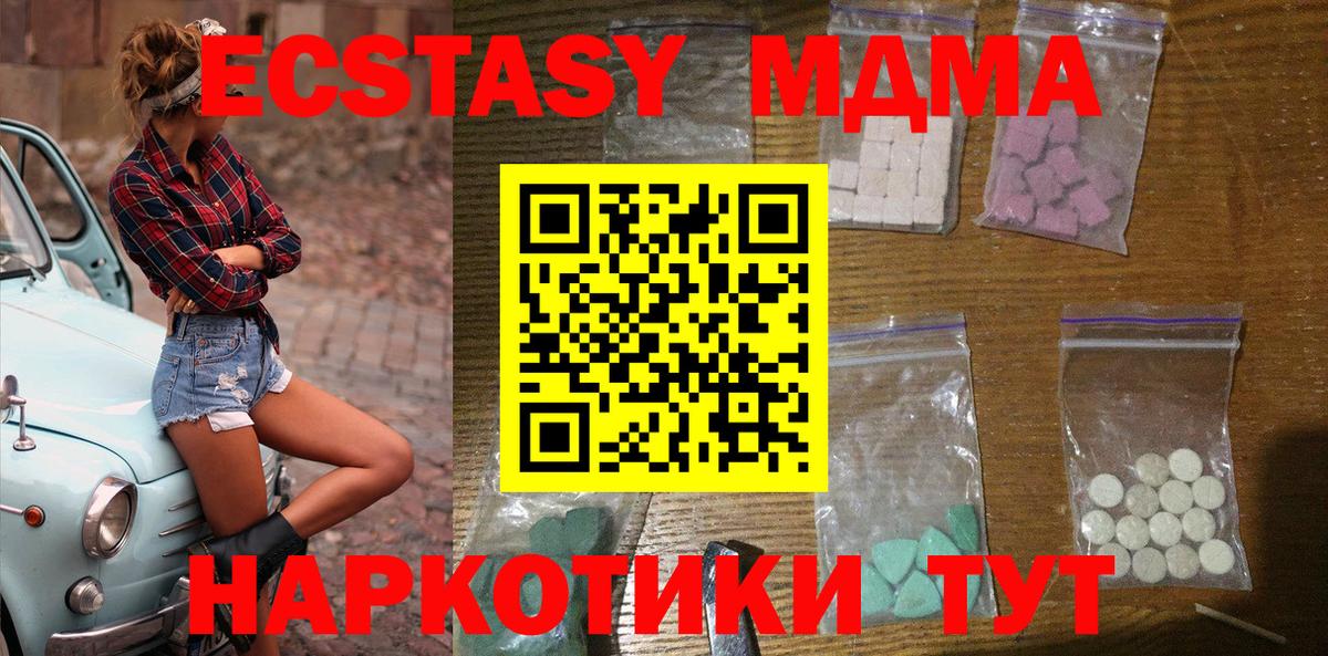 МДМА молли  MDMA Molly  Славгород  Вход с VPN 