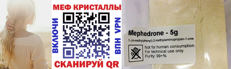 хочу   Славгород  Мефедрон mephedrone 