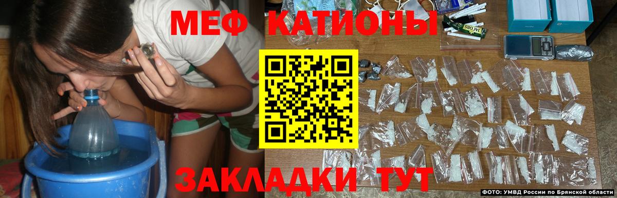 Меф mephedrone  МЕФ  Славгород  Мефедрон мука  Вход с VPN 