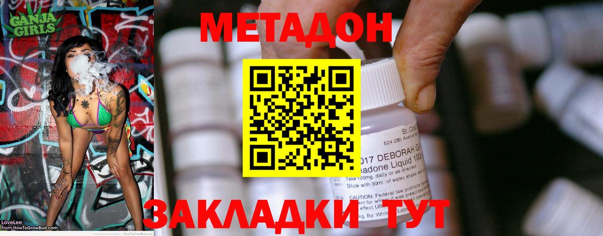 Славгород  мега зеркало  Вход с VPN  Метадон кристалл 
