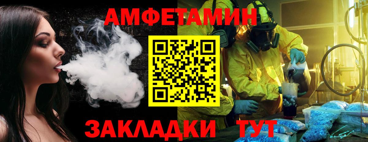 Славгород  МЕТАМФЕТАМИН витя  Вход с VPN 