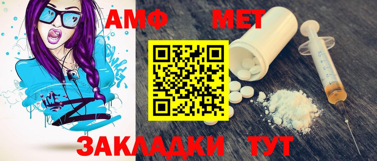 МЕТАМФЕТАМИН Декстрометамфетамин 99.9% Славгород