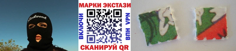 Наркотические марки 1,8мг  Славгород 