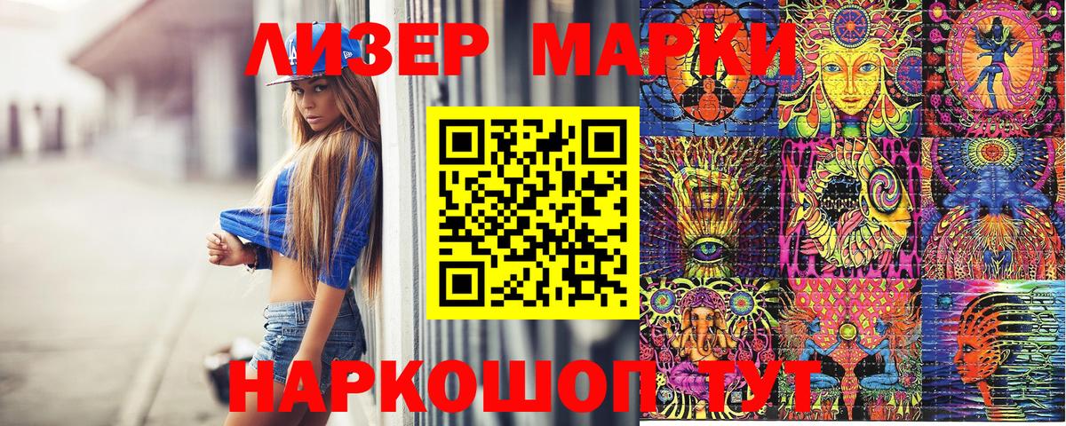 Марки N-bome 1,5мг Славгород