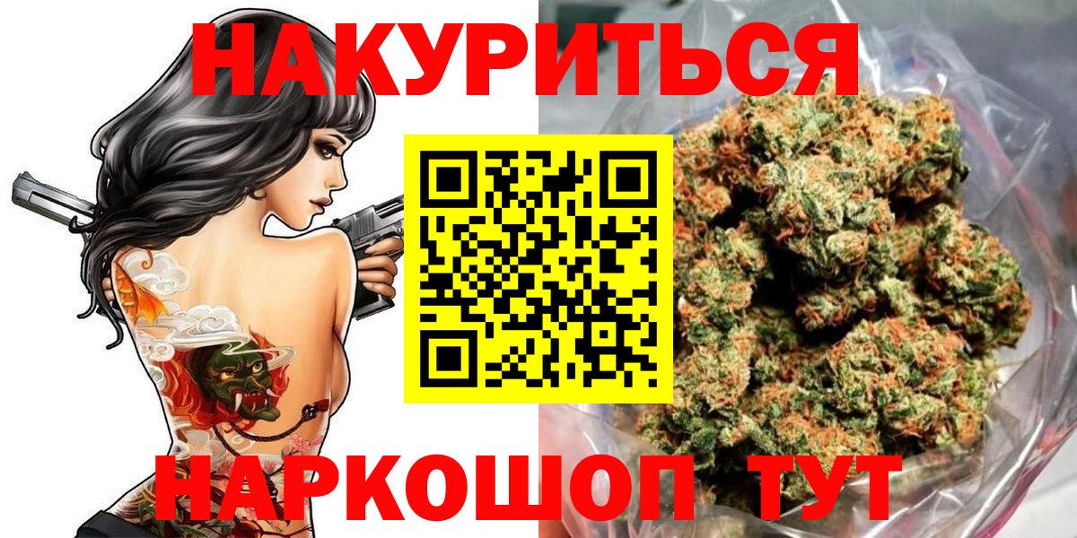 Бошки марихуана OG Kush  МАРИХУАНА VHQ  Славгород  Вход с VPN  Каннабис конопля  Марихуана ГИДРОПОН 